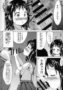 つりスカートの女の子にキスしたら発情しちゃったお話。, 日本語