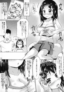 つりスカートの女の子にキスしたら発情しちゃったお話。, 日本語