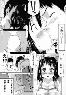 つりスカートの女の子にキスしたら発情しちゃったお話。, 日本語