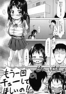 つりスカートの女の子にキスしたら発情しちゃったお話。, 日本語