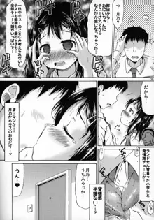 つりスカートの女の子にキスしたら発情しちゃったお話。, 日本語