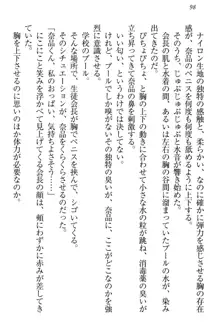 生徒会長・可憐堂れいわがぱんつを見せてくる放課後, 日本語