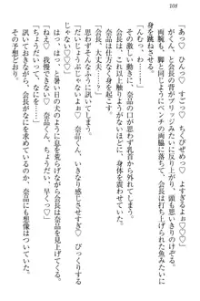 生徒会長・可憐堂れいわがぱんつを見せてくる放課後, 日本語