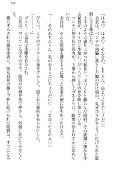 生徒会長・可憐堂れいわがぱんつを見せてくる放課後, 日本語