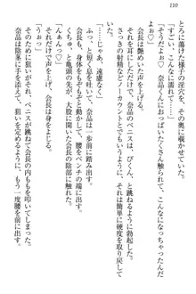 生徒会長・可憐堂れいわがぱんつを見せてくる放課後, 日本語