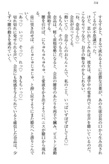 生徒会長・可憐堂れいわがぱんつを見せてくる放課後, 日本語