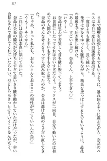 生徒会長・可憐堂れいわがぱんつを見せてくる放課後, 日本語