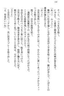 生徒会長・可憐堂れいわがぱんつを見せてくる放課後, 日本語