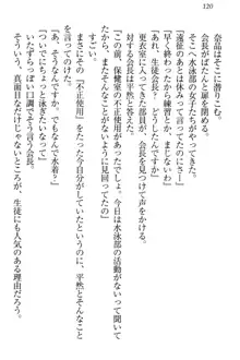 生徒会長・可憐堂れいわがぱんつを見せてくる放課後, 日本語