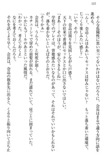 生徒会長・可憐堂れいわがぱんつを見せてくる放課後, 日本語