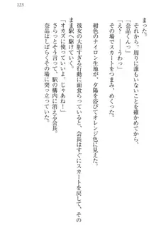 生徒会長・可憐堂れいわがぱんつを見せてくる放課後, 日本語