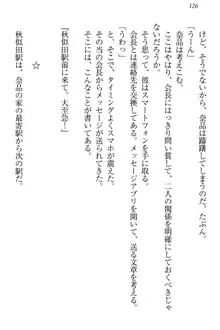 生徒会長・可憐堂れいわがぱんつを見せてくる放課後, 日本語