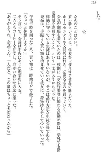 生徒会長・可憐堂れいわがぱんつを見せてくる放課後, 日本語