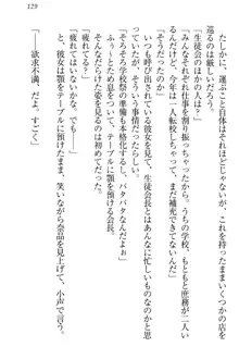 生徒会長・可憐堂れいわがぱんつを見せてくる放課後, 日本語