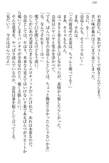 生徒会長・可憐堂れいわがぱんつを見せてくる放課後, 日本語