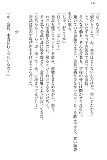 生徒会長・可憐堂れいわがぱんつを見せてくる放課後, 日本語