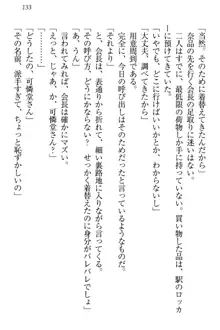 生徒会長・可憐堂れいわがぱんつを見せてくる放課後, 日本語