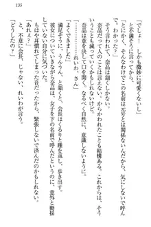 生徒会長・可憐堂れいわがぱんつを見せてくる放課後, 日本語