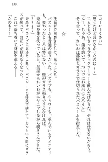 生徒会長・可憐堂れいわがぱんつを見せてくる放課後, 日本語