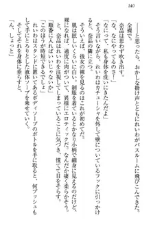 生徒会長・可憐堂れいわがぱんつを見せてくる放課後, 日本語