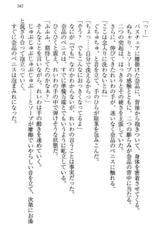 生徒会長・可憐堂れいわがぱんつを見せてくる放課後, 日本語