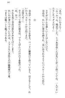 生徒会長・可憐堂れいわがぱんつを見せてくる放課後, 日本語