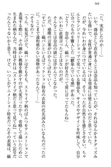 生徒会長・可憐堂れいわがぱんつを見せてくる放課後, 日本語