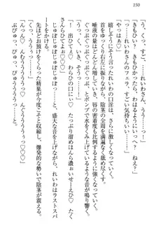 生徒会長・可憐堂れいわがぱんつを見せてくる放課後, 日本語