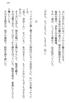 生徒会長・可憐堂れいわがぱんつを見せてくる放課後, 日本語