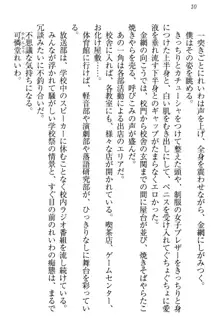 生徒会長・可憐堂れいわがぱんつを見せてくる放課後, 日本語