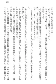 生徒会長・可憐堂れいわがぱんつを見せてくる放課後, 日本語