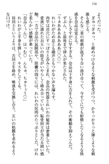 生徒会長・可憐堂れいわがぱんつを見せてくる放課後, 日本語