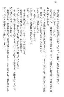 生徒会長・可憐堂れいわがぱんつを見せてくる放課後, 日本語