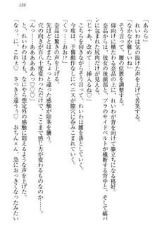 生徒会長・可憐堂れいわがぱんつを見せてくる放課後, 日本語