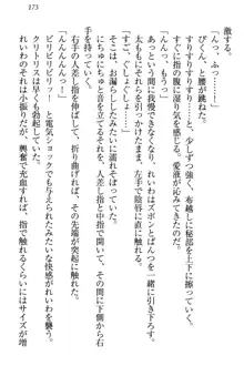 生徒会長・可憐堂れいわがぱんつを見せてくる放課後, 日本語