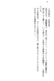 生徒会長・可憐堂れいわがぱんつを見せてくる放課後, 日本語