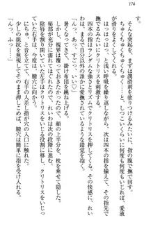 生徒会長・可憐堂れいわがぱんつを見せてくる放課後, 日本語