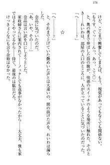 生徒会長・可憐堂れいわがぱんつを見せてくる放課後, 日本語