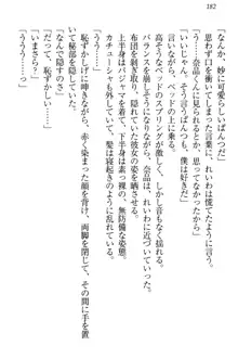 生徒会長・可憐堂れいわがぱんつを見せてくる放課後, 日本語