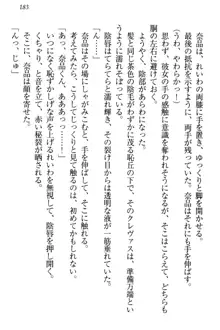 生徒会長・可憐堂れいわがぱんつを見せてくる放課後, 日本語