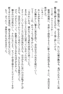 生徒会長・可憐堂れいわがぱんつを見せてくる放課後, 日本語