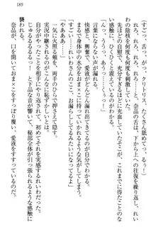 生徒会長・可憐堂れいわがぱんつを見せてくる放課後, 日本語