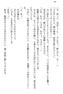 生徒会長・可憐堂れいわがぱんつを見せてくる放課後, 日本語