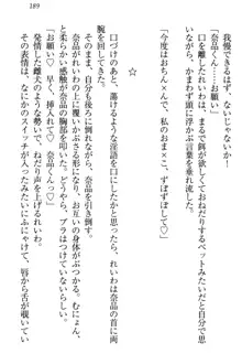 生徒会長・可憐堂れいわがぱんつを見せてくる放課後, 日本語