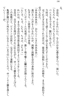 生徒会長・可憐堂れいわがぱんつを見せてくる放課後, 日本語