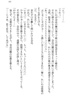 生徒会長・可憐堂れいわがぱんつを見せてくる放課後, 日本語