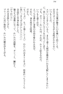 生徒会長・可憐堂れいわがぱんつを見せてくる放課後, 日本語