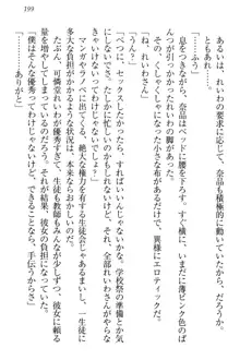 生徒会長・可憐堂れいわがぱんつを見せてくる放課後, 日本語