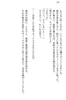 生徒会長・可憐堂れいわがぱんつを見せてくる放課後, 日本語