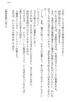 生徒会長・可憐堂れいわがぱんつを見せてくる放課後, 日本語